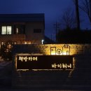 주식회사 바이도 이미지