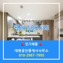 대현공인중개사사무소 이미지