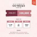 대한민국 테마여행 10선 5권역 동행미행 포항으로 떠나는 당일 여행