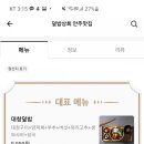 덮밥상회 안주맛집 이미지