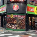 원조산호숯불아나고곰장어막창 이미지