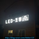 반디LED조명 이미지