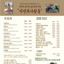 자연맛집&수제돈까스 이미지