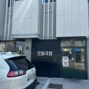 모들국밥