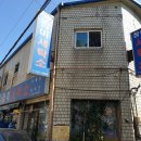 통일세탁소 이미지