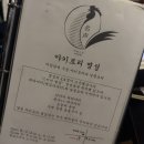 명성가스 - 영천시 범어1길 78 | 📌 [울산 야키토리 맛집] 데이트·친구술집으로 찐이었던 ‘야키토리 명성’ 솔직 후기