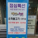 효순식당 이미지