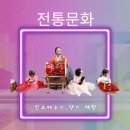 자연꿈나무어린이집 | 2025년 찾아가는 전통문화 체험 교육 프로그램 후기 2