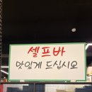 [은평구 구산] 은평정육식당 내돈내산 후기