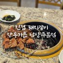 3493 | [리뷰] 진접돼지갈비 장우가든 남양주본점 한돈숯불구이 솥밥정식 후기