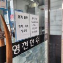 [포항/흥해] n번째 방문, n년째 다니고 있는 포항 영천한우 내돈내산후기