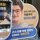 아이젠트리 안경 대연점 이미지