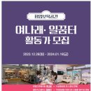 일꿈터