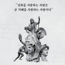 2023년 첫 책 "김헌의 그리스 로마 신화" 이미지