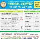 인성회계캐드직업전문학원
