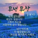 무념무상 이미지