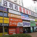 코끼리방역소독