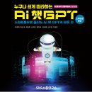 챗 GPT와 함께하는 AI 시대의 첫걸음 | 챗GPT, AI 챗봇(GPTs)으로 학원 학교 업무 자동화 강의 후기