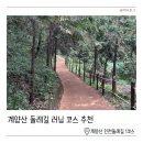 임학공원(임학정) | 계양산 둘레길에서 트레일러닝 훈련 &amp; 계곡 즐기기