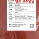 고운맛식품