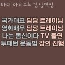 바디 아티스트 이미지