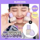 디바 | 촉촉한 파운데이션 추천, 블랑디바 글림 커버리지 파운데이션 내돈내산 솔직후기