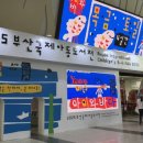 남부산지역아동센터 | 부산 아이랑가볼만한곳 부산국제아동도서전 벡스코 제1전시장