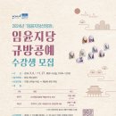 임윤지당선양관 이미지