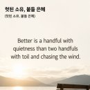 은혜
