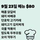 정드린