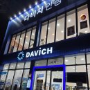 다비치안경 광주 첨단점 | 광주다비치 첨단 안경｜친절하고 정확한 시력검사로 만족한 안경점 후기