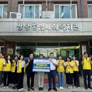 쌍봉복지관, 한국남동발전(주)여수발전본부와 &#39;함께 만드는 행복하우스&#39; 후원 전달식 가져