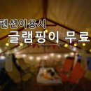 나대관령왔어 이미지