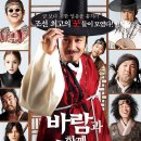 CGV [멤버십 시사회] 7/31 ＜바람과 함께 사라지다＞ + 프리머스 추가함요 이미지