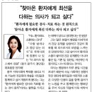 좋은가정의원 이미지