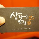 희야반점