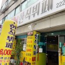 오천냥한식뷔페 이미지