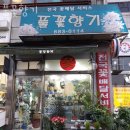 홈플러스익스프레스도당점 | 도당동꽃집 풀꽃향기 가격 위치 영업시간