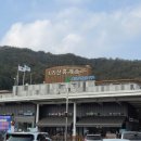 지리산휴게소 이미지