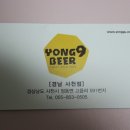 용구비어경남