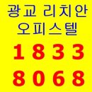 신분당선 연장선 광교상현역 1월30일 개통 - 도보1분내 위치한 광교중심상가 유일한 복층구조 리치안 이미지