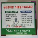 광산구 수완보건지소 / 유판씨팝정 이미지