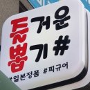 뽑기초보샵 이미지
