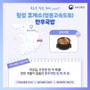 곡성(순천방향)휴게소 이미지