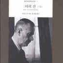 2025년 9월 25일 목요일 토마스 만＜마의 산＞ 이미지
