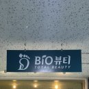 신중동 네일 바이오뷰티 자석네일 후기