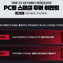 쓰리팝피씨카페 이미지