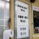 동해공판장