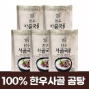 장수진곰탕 이미지