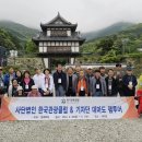 투어클럽여행사